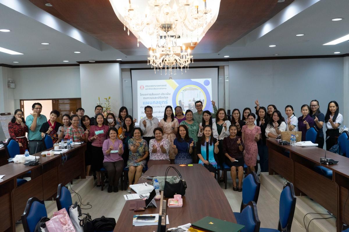 โครงการสัมนาประเมิน ทบทวนและปรับปรุงแผนกลยุทธ์ ประจำปีงบประมาณ พ.ศ.2567 ณ คณะพยาบาลศาสตร์ มหาวิทยาลัยมหาสารคาม