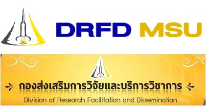แหล่งทุนภายนอก-1-1 แหล่งทุนภายนอก คณะพยาบาลศาสตร์ มหาวิทยาลัยมหาสารคาม