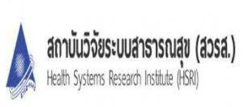 แหล่งทุนภายนอก-5-1 แหล่งทุนภายนอก คณะพยาบาลศาสตร์ มหาวิทยาลัยมหาสารคาม