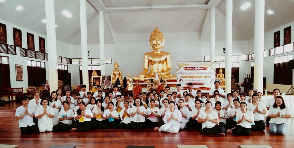 เข้าร่วมโครงการ “ปฏิบัติธรรมส่งเสริมคุณธรรม จริยธรรม สำหรับผู้เข้าศึกษาหลักสูตรประกาศนียบัตรผู้ช่วยพยาบาล” ณ วัดป่าวังเลิง อำเภอกันทรวิชัย จังหวัดมหาสารคาม