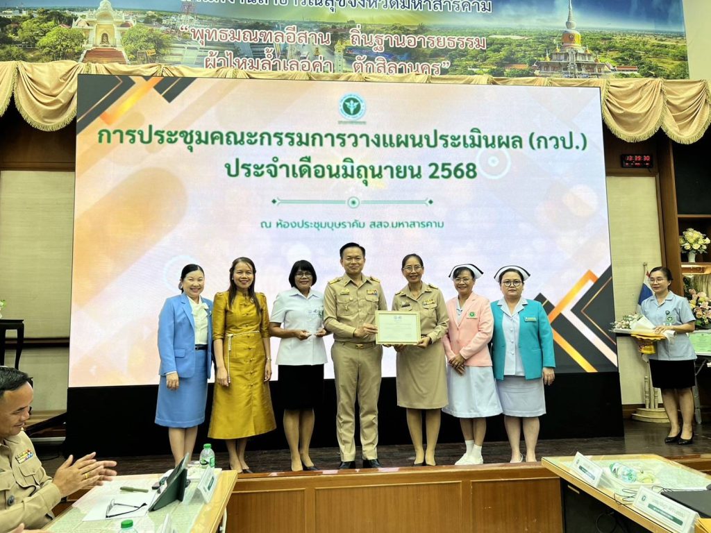 ดร.จารุวรรณ ก้าวหน้าไกล คณบดีคณะพยาบาลศาสตร์ มหาวิทยาลัยมหาสารคาม เข้ารับโล่เชิดชูเกียรติ รางวัลเครือข่ายผู้แทนสภาการพยาบาลประจำจังหวัด “ระดับดีเด่น”