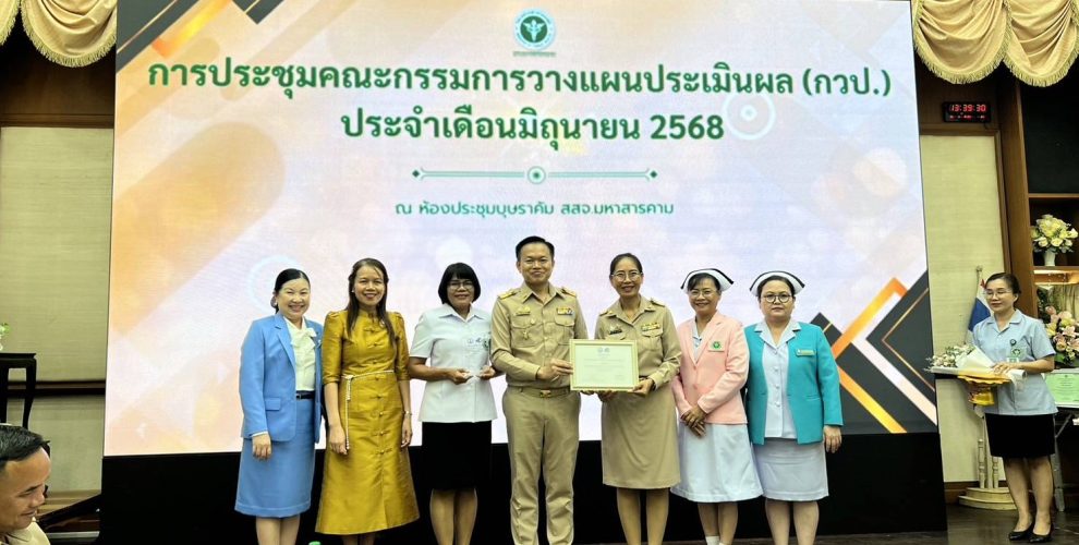 ดร.จารุวรรณ ก้าวหน้าไกล คณบดีคณะพยาบาลศาสตร์ มหาวิทยาลัยมหาสารคาม เข้ารับโล่เชิดชูเกียรติ รางวัลเครือข่ายผู้แทนสภาการพยาบาลประจำจังหวัด “ระดับดีเด่น”